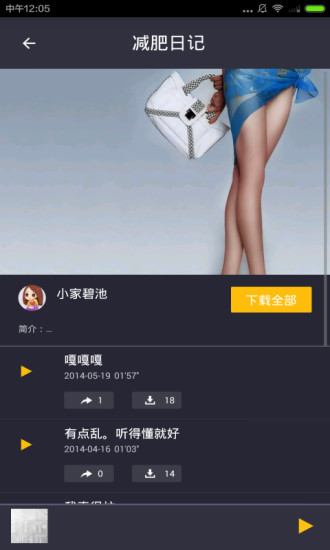 女性養(yǎng)生減肥 v1.0.0 安卓版 1