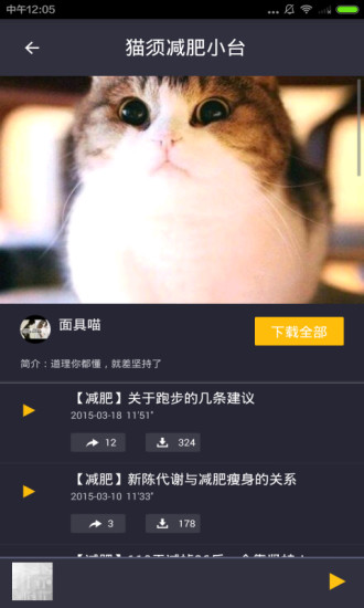 女性養(yǎng)生減肥 v1.0.0 安卓版 3