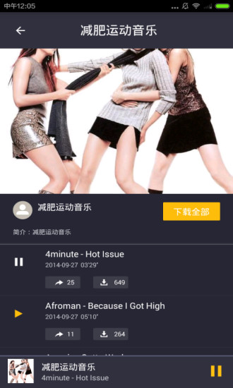 女性養(yǎng)生減肥 v1.0.0 安卓版 2