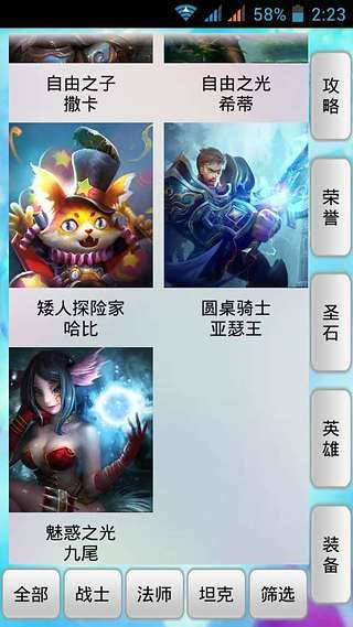 自由之戰(zhàn)盒子 v1.0 安卓版 0