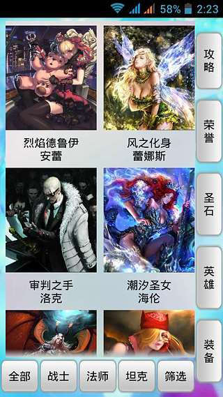 自由之戰(zhàn)盒子 v1.0 安卓版 1