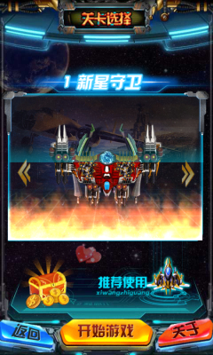 雷霆戰(zhàn)鷹HD2修改版 v1.0 內(nèi)購安卓版 1