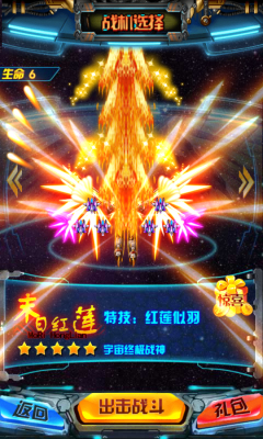 雷霆戰(zhàn)鷹HD2修改版 v1.0 內(nèi)購安卓版 2