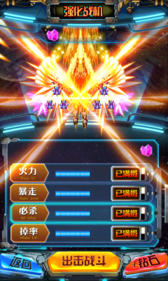 雷霆戰(zhàn)鷹HD2修改版 v1.0 內(nèi)購安卓版 3