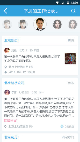 暢捷通客戶管家 v1.3.3 安卓版 1