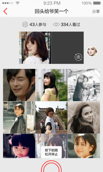 小紅唇(短視頻社區(qū)) v6.6.3 安卓最新版 1