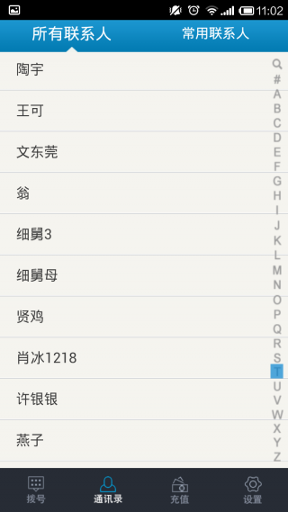 007電話軟件 v5.1.0 安卓版 1