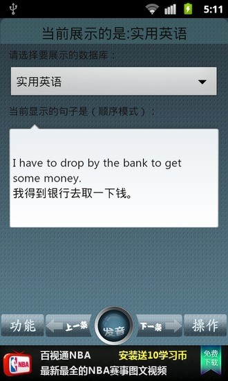 我愛學習 v3.8.1 安卓版 1