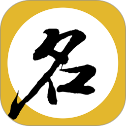 周易起名大師app