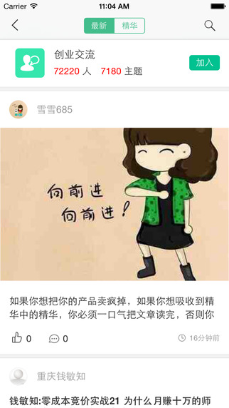 派代隨身電腦版 v4.8 官方pc版 0