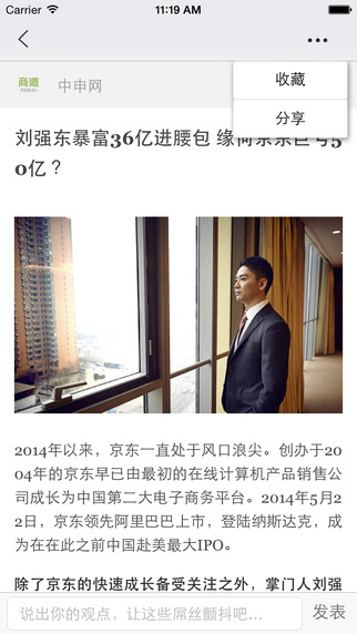 派代隨身ios版 v4.9.6 iPhone越獄版 3