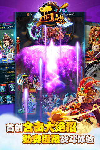 百度版西游讓我來(lái)手游 v1.0.14 安卓版 0