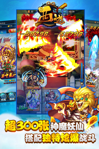 西游讓我來(lái)百度版