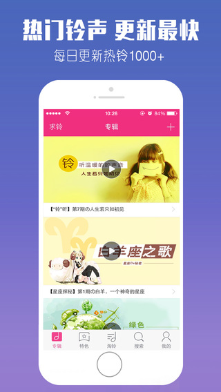 酷音鈴聲iphone版 v7.3.40 蘋果版 0