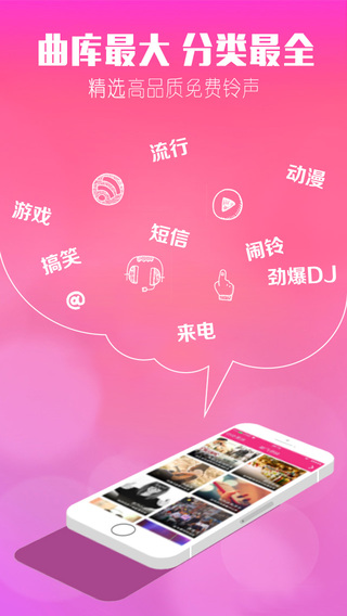 酷音鈴聲蘋果版 酷音鈴聲ios版