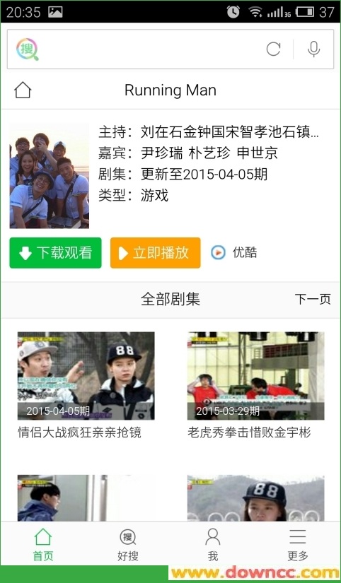 好搜影視大全 v1.0.0.1002 安卓版 1