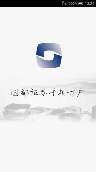 國都開戶app v1.0.0 安卓版 0