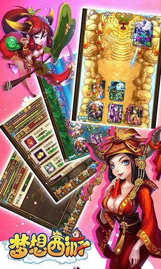 夢想西游 v1.0.30 安卓版 1