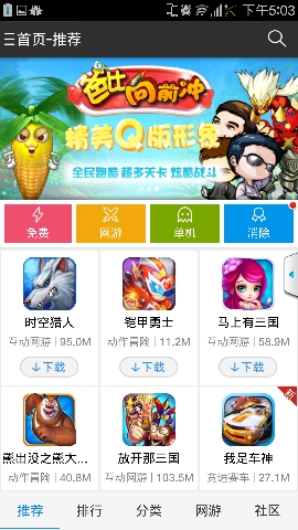 飛流游戲中心 v4.0.6 安卓版 1
