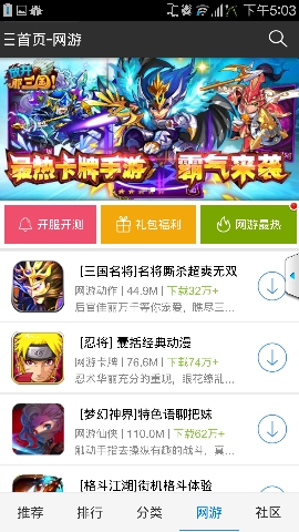 飛流游戲中心 v4.0.6 安卓版 3