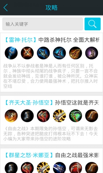 自由之戰(zhàn)官方助手 v2.0.0 安卓版 0