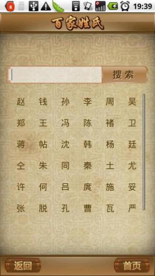 測(cè)名取名 v1.3.1 安卓版 0
