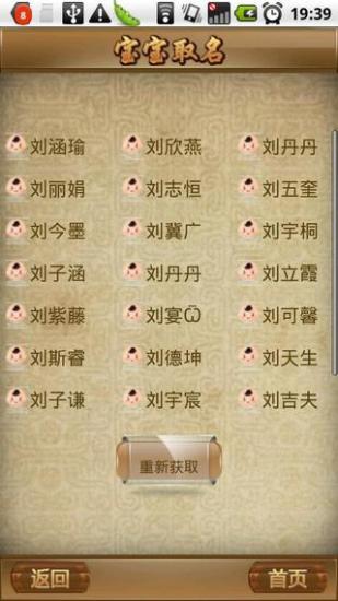 測(cè)名取名 v1.3.1 安卓版 3