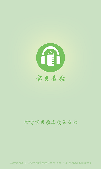寶貝胎教音樂 v1.0.3 安卓版 0