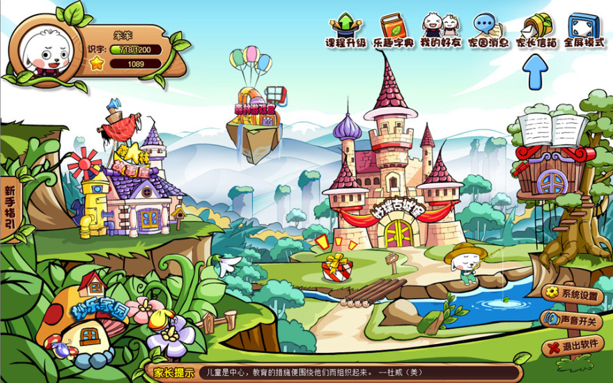 哆哆識字app v5.6.8 安卓版 0