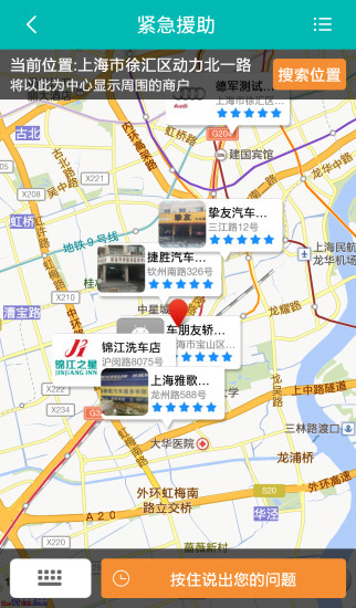 養(yǎng)車寶寶 v1.1.4 安卓版 3