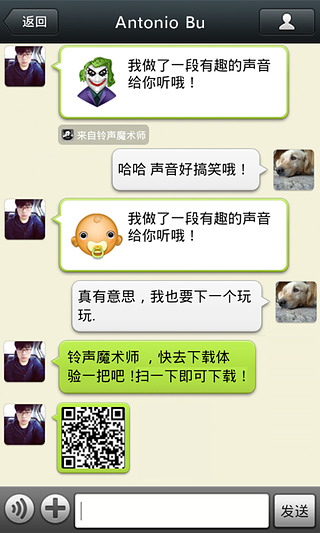 鈴聲魔術(shù)師 v2.6.029 安卓版 1