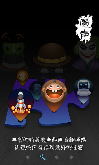 鈴聲魔術(shù)師 v2.6.029 安卓版 2