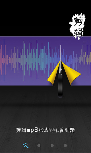 鈴聲魔術(shù)師 v2.6.029 安卓版 3