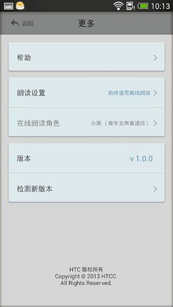 小Hi語音助手 v2.2.9 安卓版 0
