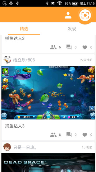 一起玩耍手游錄屏 v1.0.14 安卓版 1