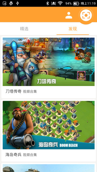 一起玩耍手游錄屏 v1.0.14 安卓版 0