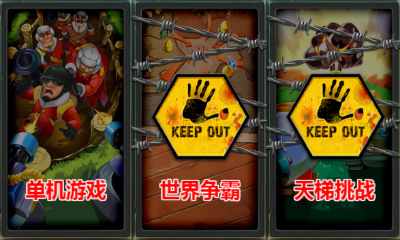 世界爭霸小米游戲中心 v1.66.0 安卓版 0