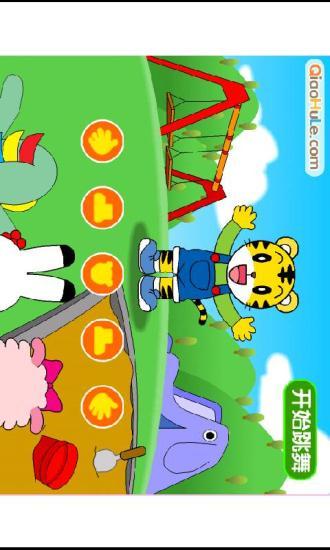 巧虎跳跳舞 v2.11 安卓版 1