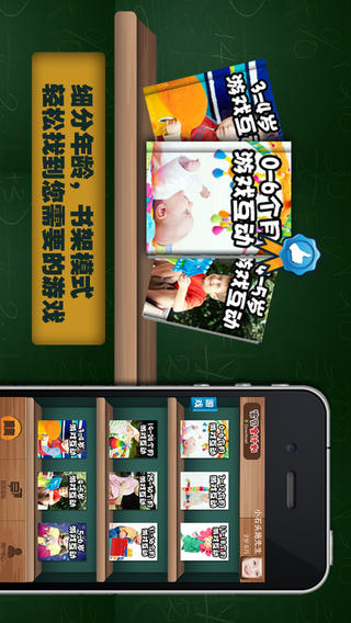 早教室 v1.0 安卓版 3