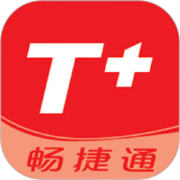 用友暢捷通T+iPhone版(ChanjetT+)