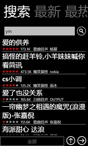 51鈴聲 v1.29 安卓版 1