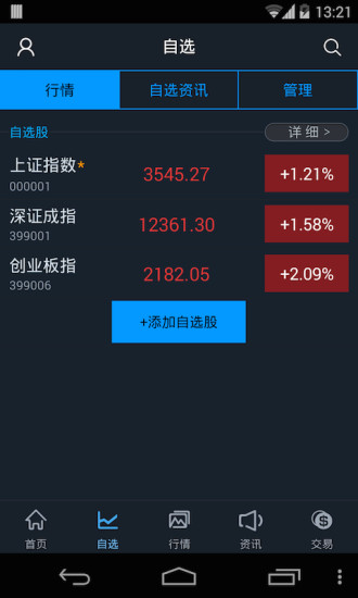 國(guó)泰君安易陽(yáng)指plus蘋(píng)果手機(jī)版 v8.27.7 官方iphone版 3