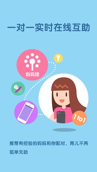 口袋育兒iphone版 v5.0.2 蘋果版 1