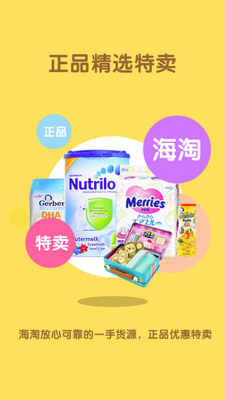 口袋育兒iphone版 v5.0.2 蘋果版 2