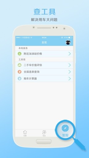 車展中國手機客戶端3
