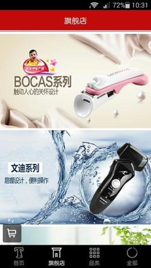 特奢匯iPhone版 v4.4.0 蘋果ios手機(jī)版 2