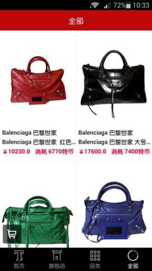 特奢匯iPhone版 v4.4.0 蘋果ios手機(jī)版 3