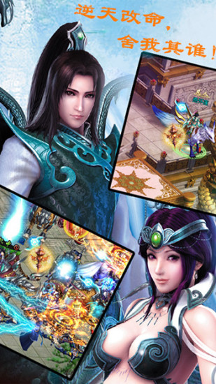 神仙去哪兒 v1.8.3 安卓版 2