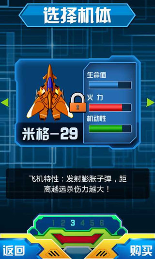 雷電絕命突襲手游