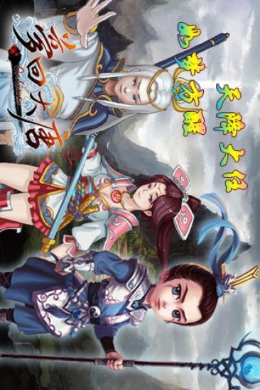 夢回大唐元寶版3